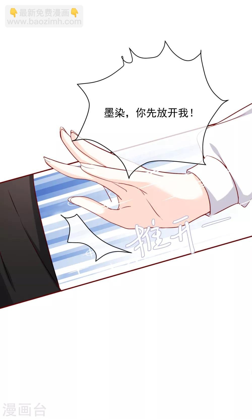 第70话 墨染失控啦
