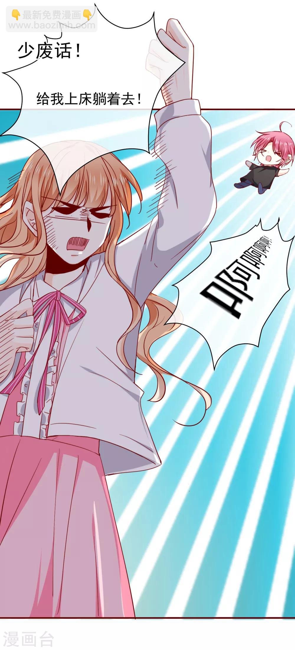 第70话 墨染失控啦