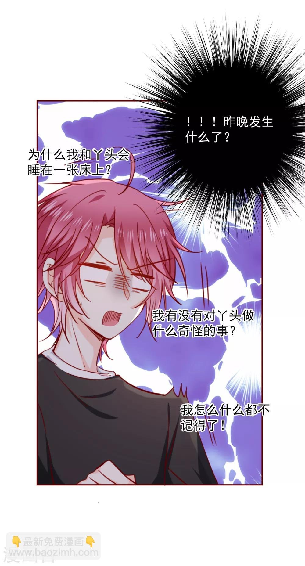 第71话 暴露了吗？