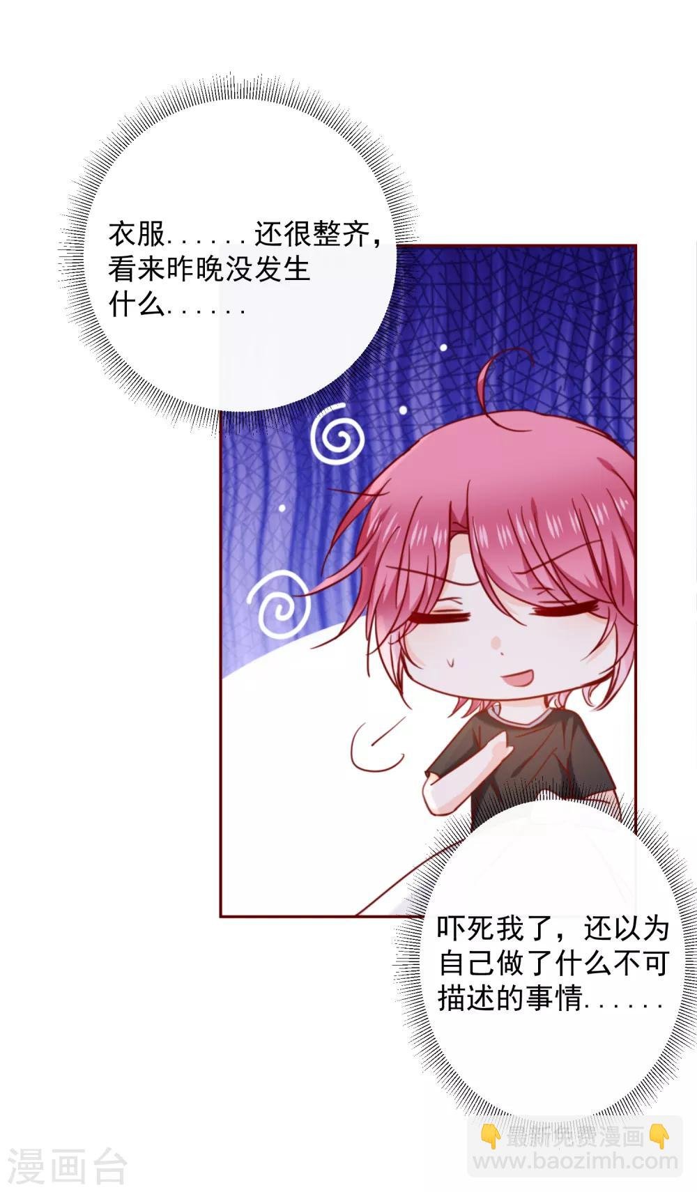 第71话 暴露了吗？