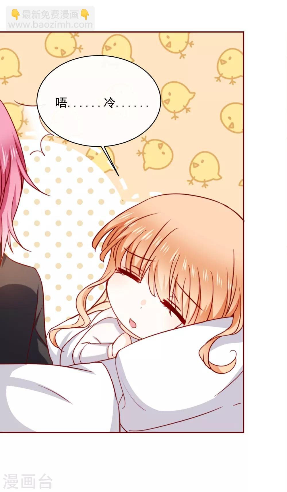 第71话 暴露了吗？