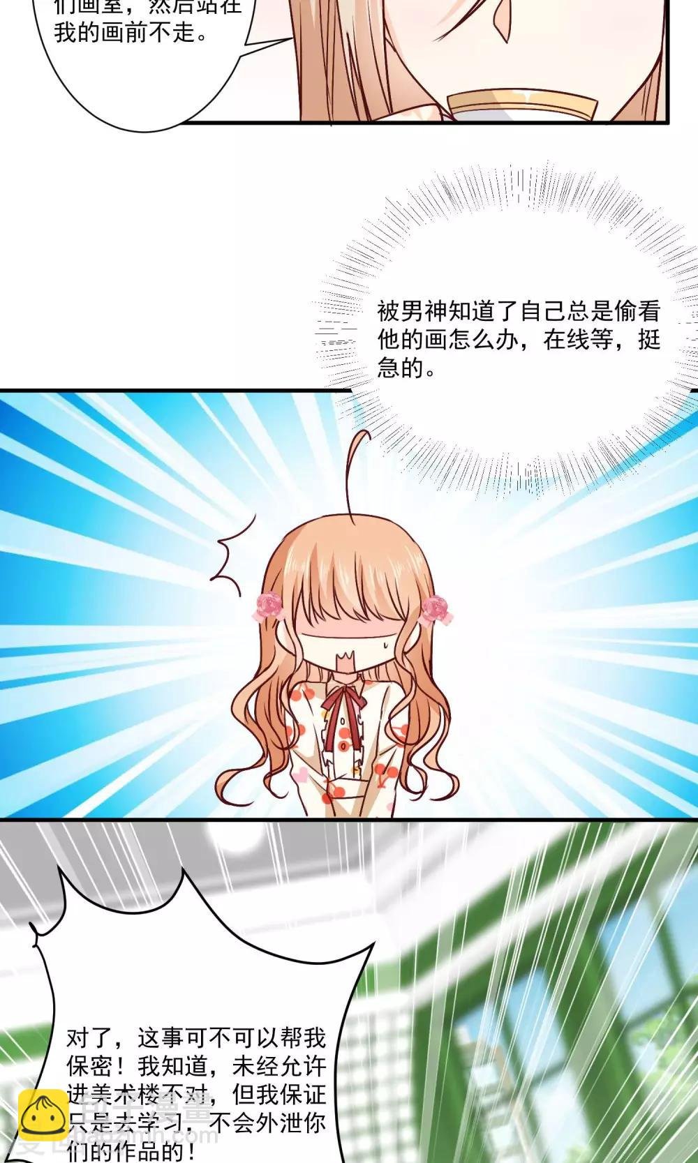 第7话 知道秘密的第三人