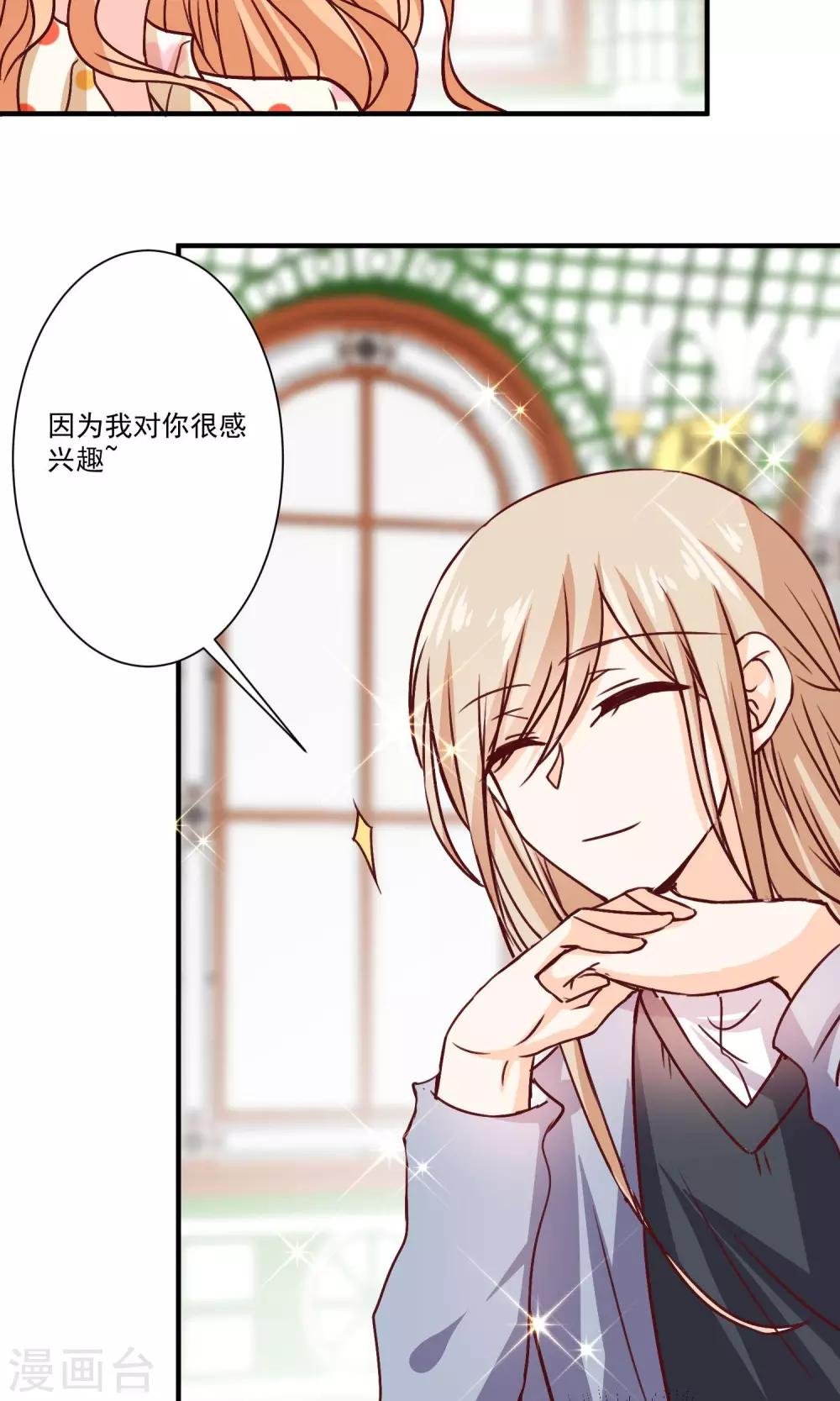 第7话 知道秘密的第三人