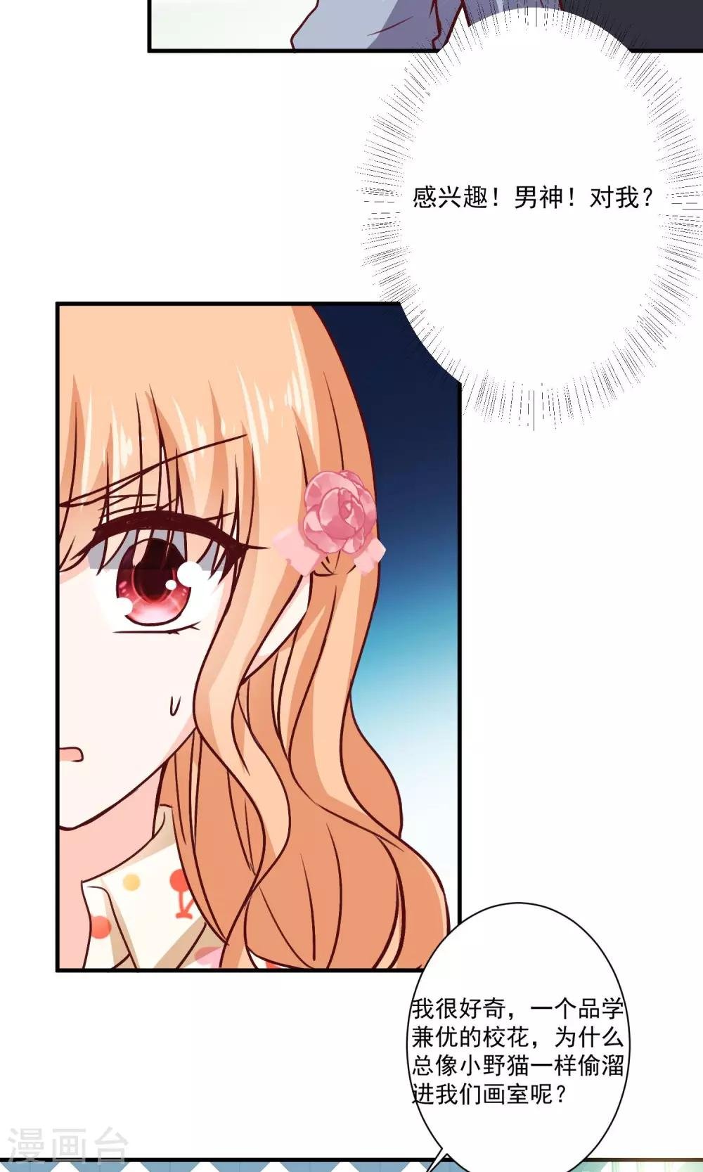 第7话 知道秘密的第三人