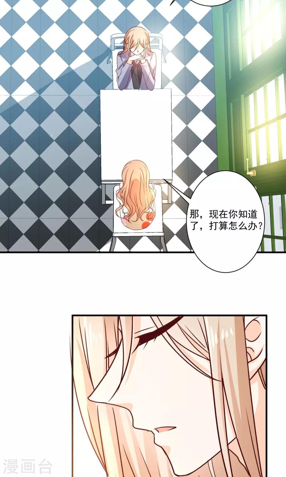 第7话 知道秘密的第三人