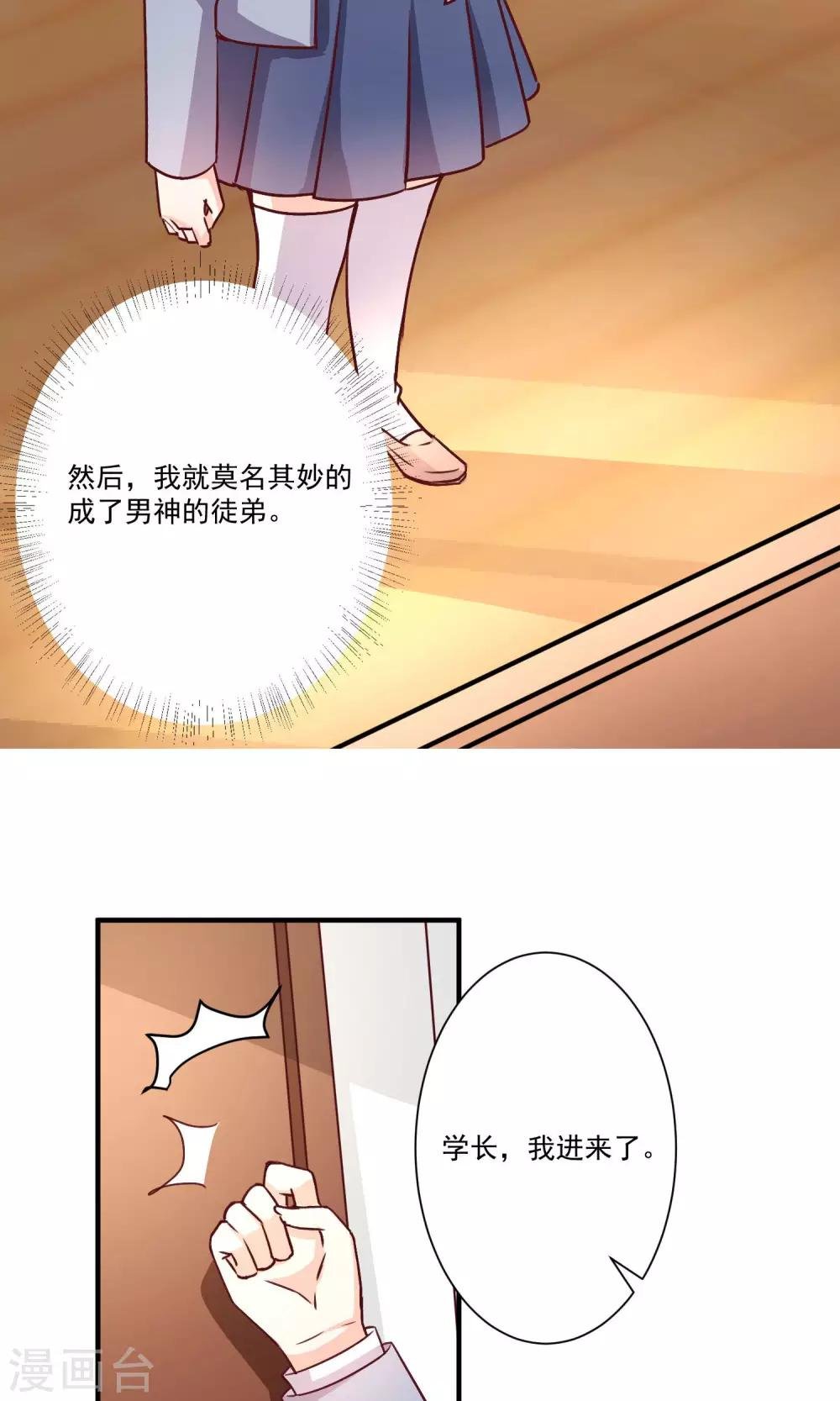 第7话 知道秘密的第三人
