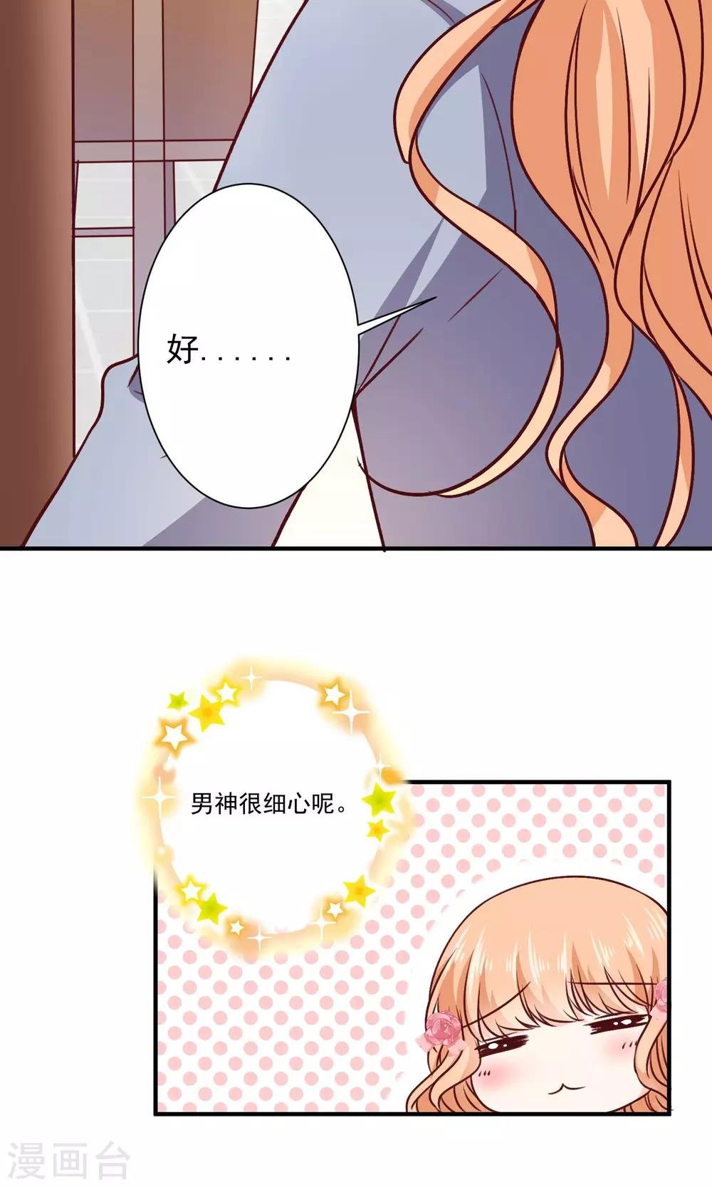 第7话 知道秘密的第三人