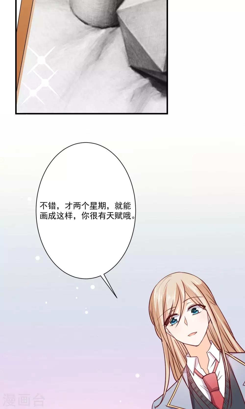 第7话 知道秘密的第三人