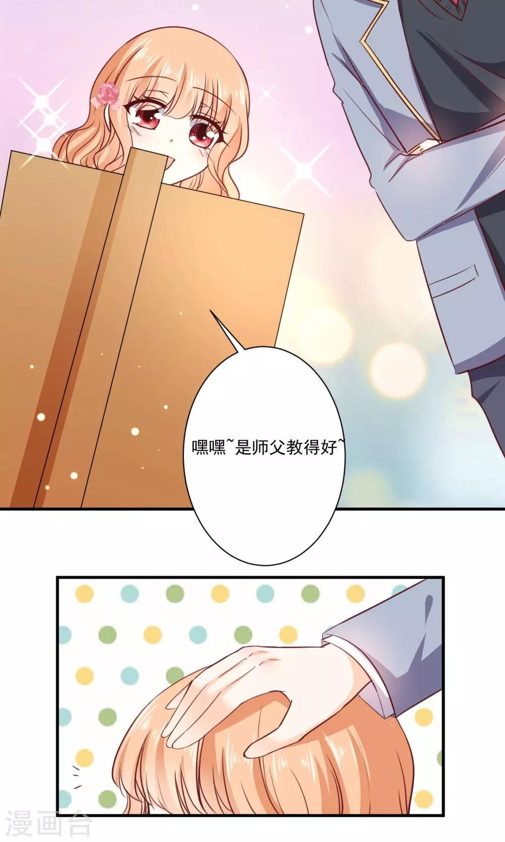 第7话 知道秘密的第三人