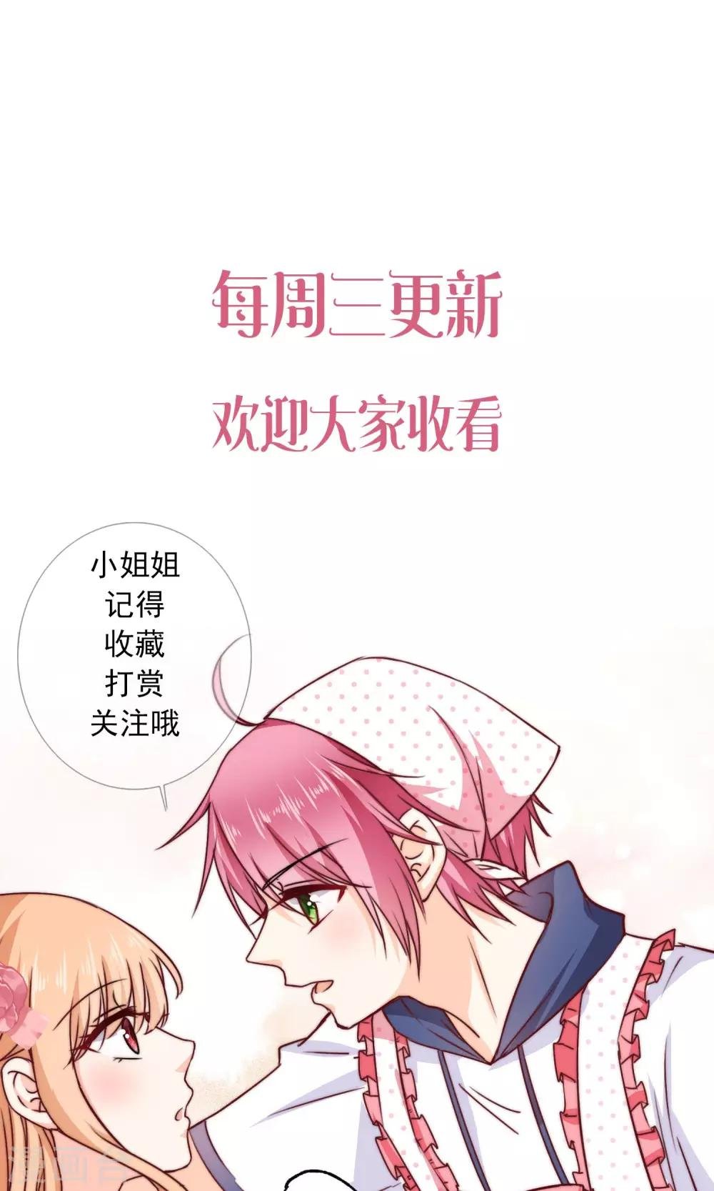 第7话 知道秘密的第三人