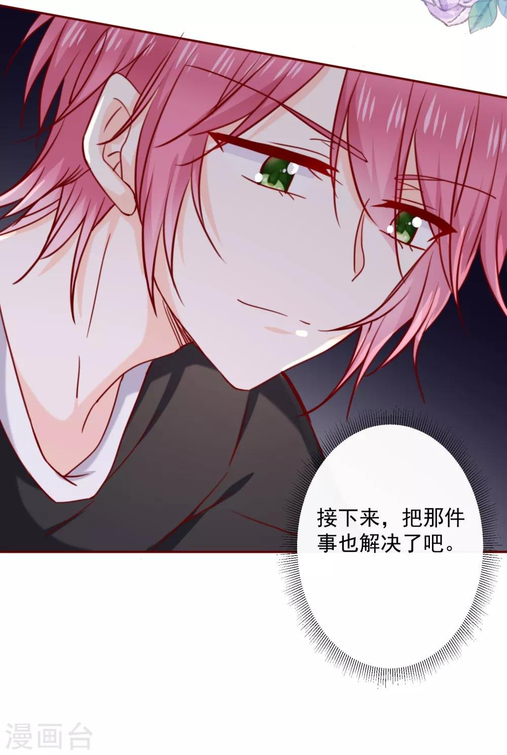 第72话 还是个孩子