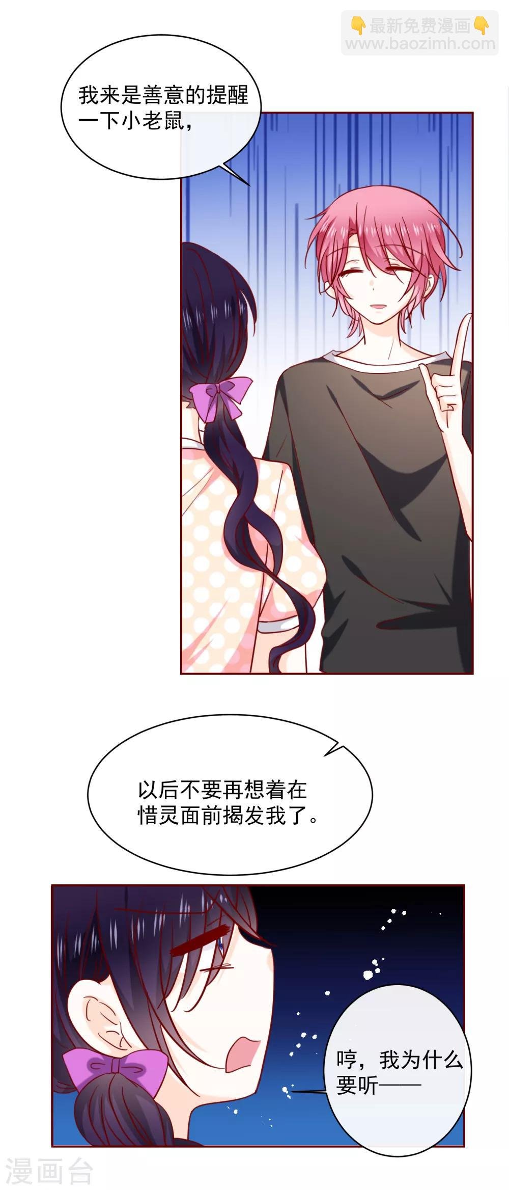 第72话 还是个孩子