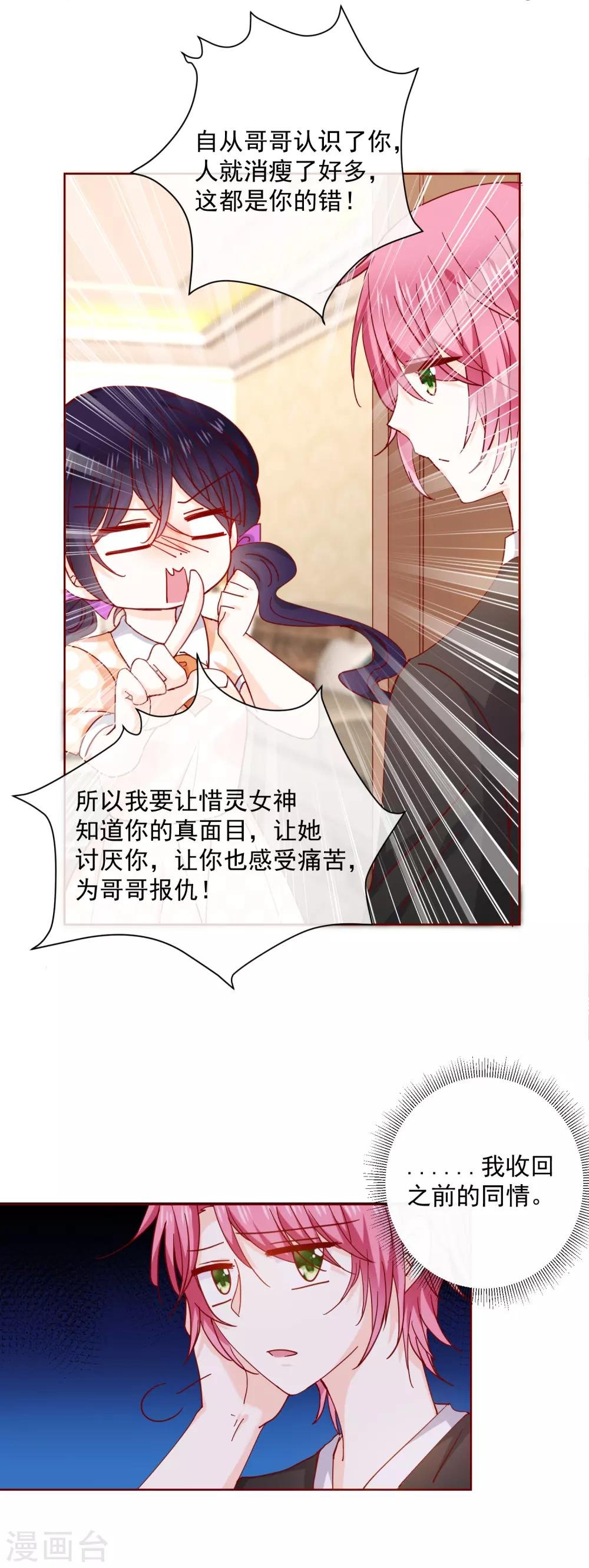 第74话 那个给了我家的人