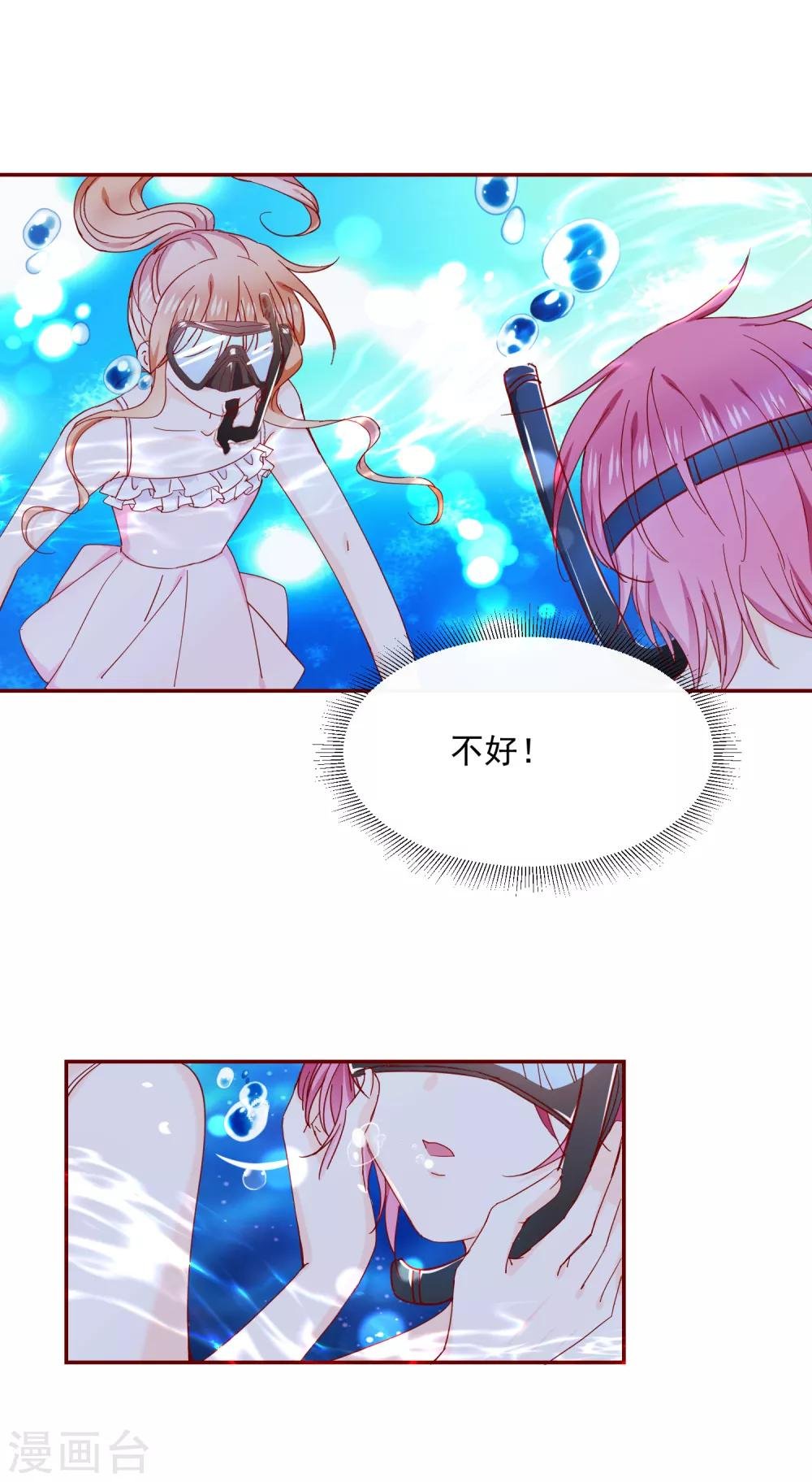 第78话 我们结婚吧