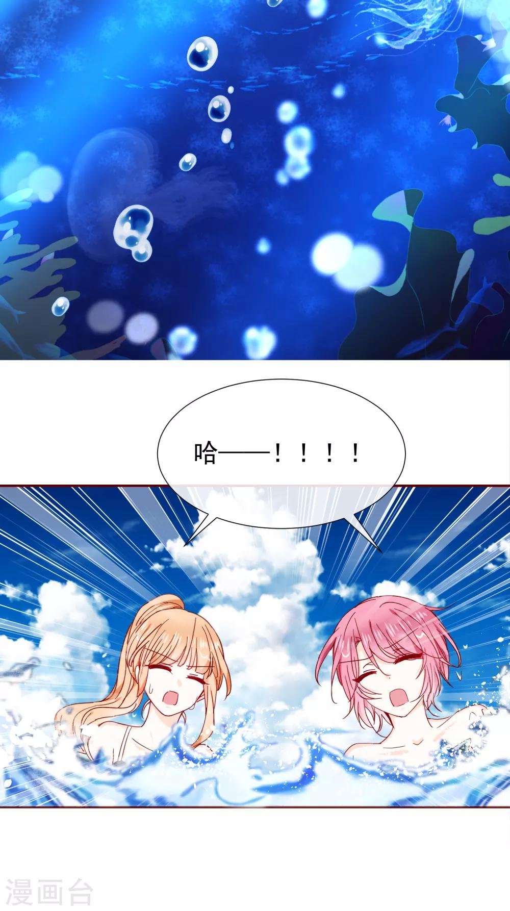 第78话 我们结婚吧