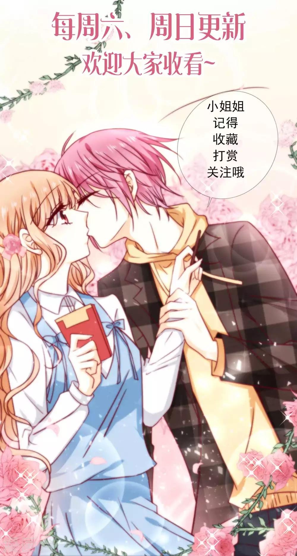 第78话 我们结婚吧