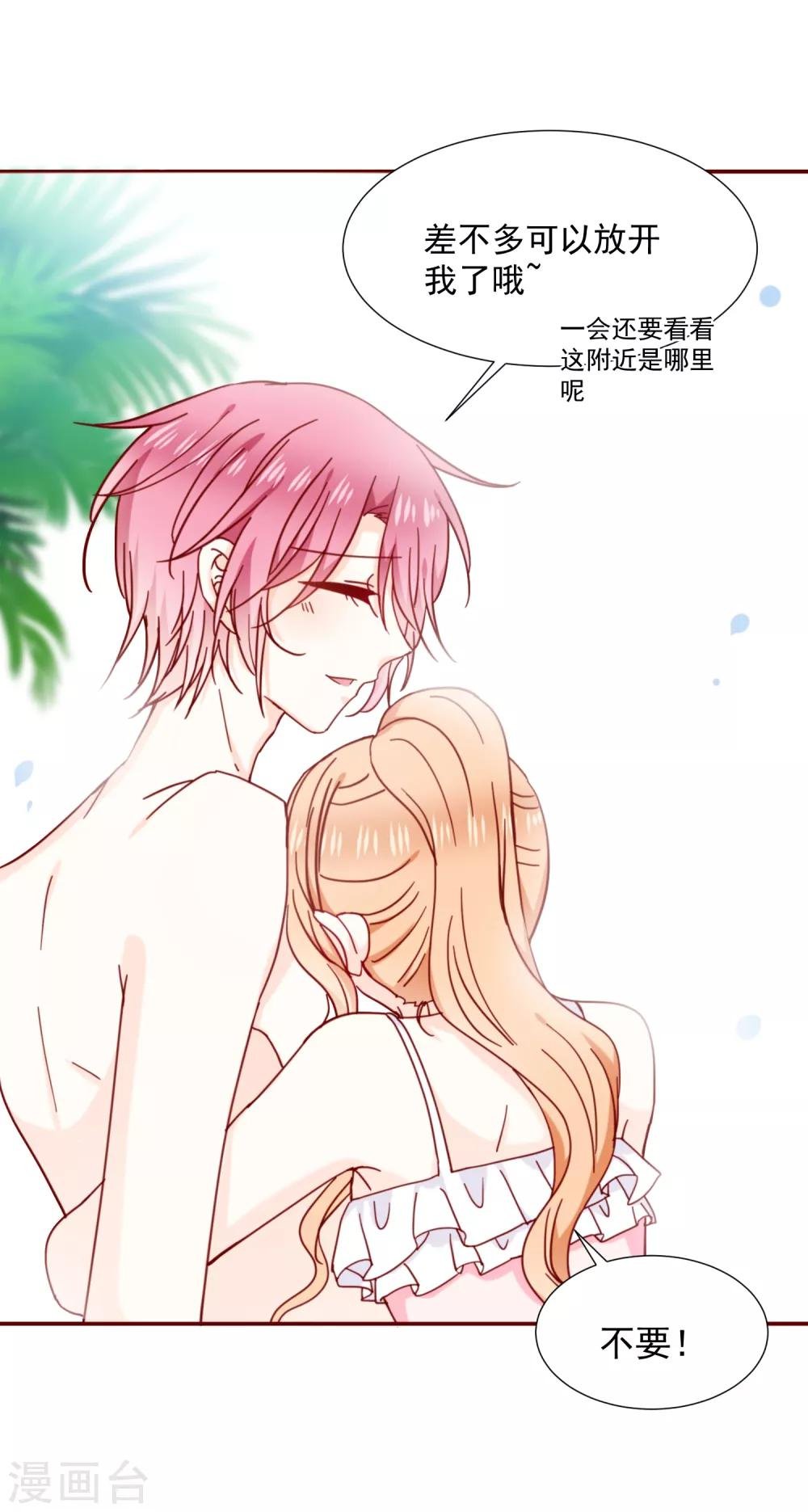 第79话 说定了哦