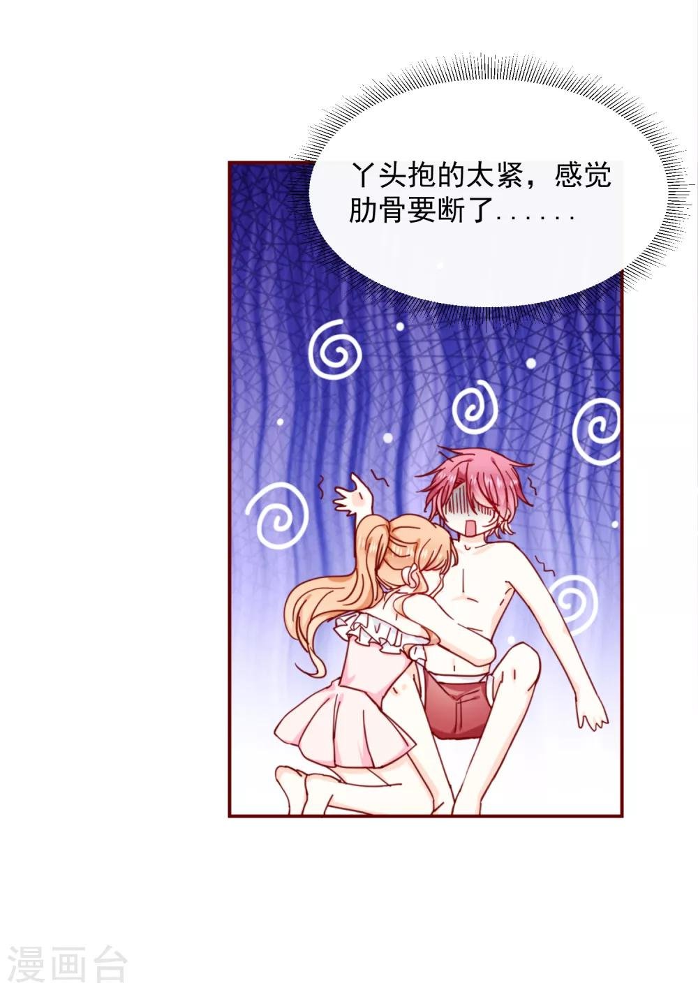 第79话 说定了哦