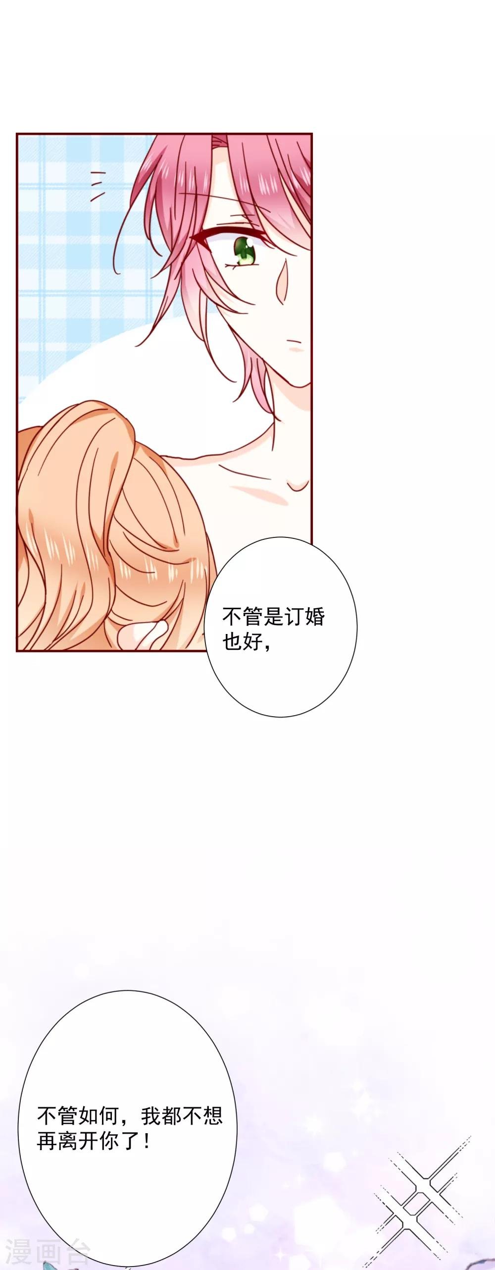 第79话 说定了哦