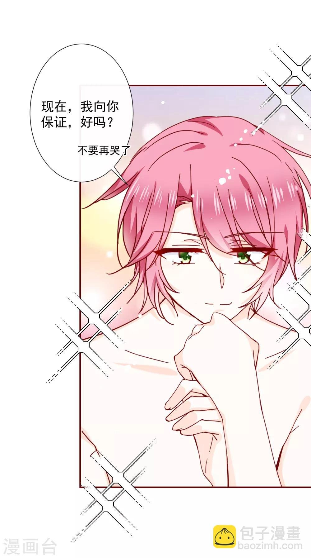第79话 说定了哦