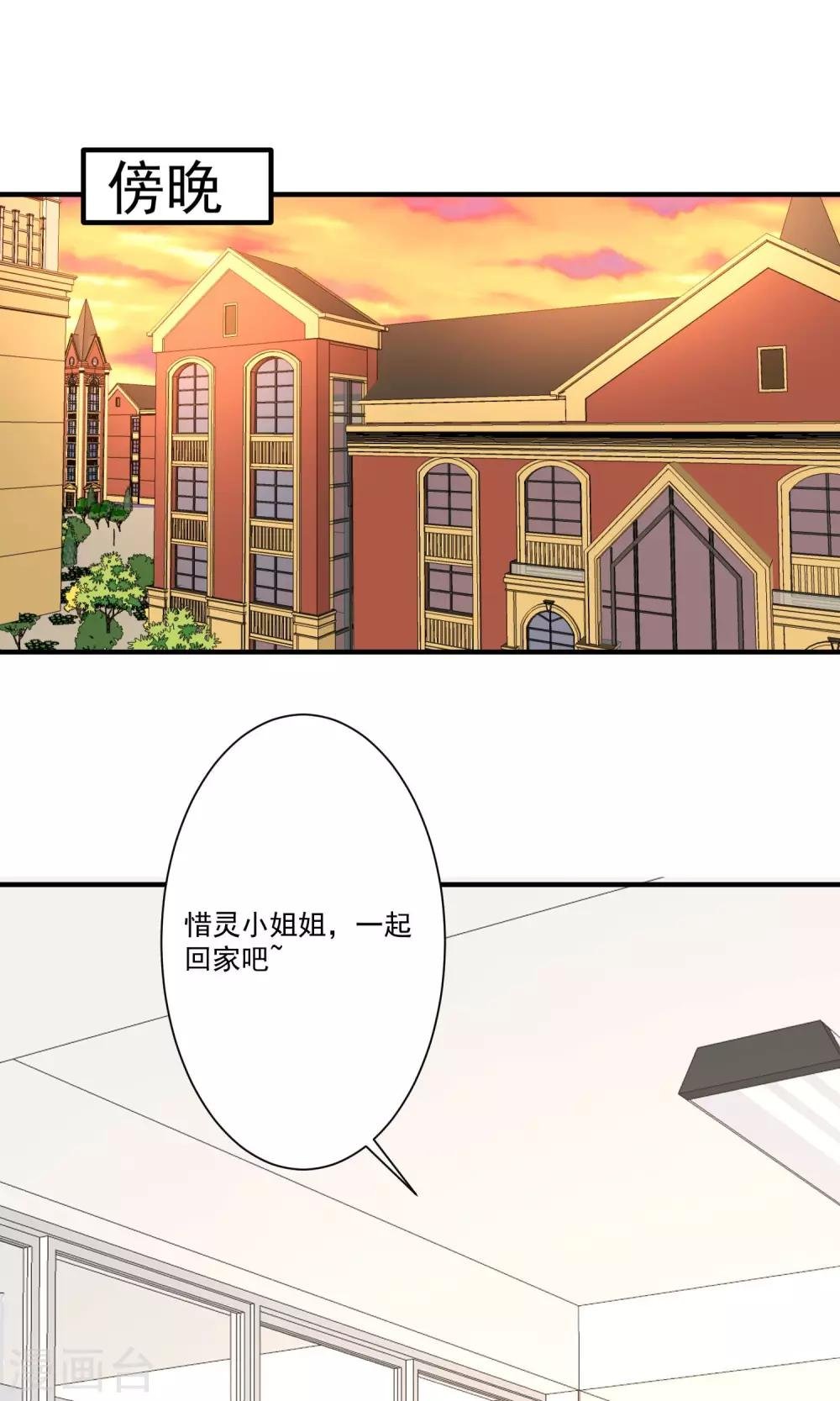 第8话 墨染回归