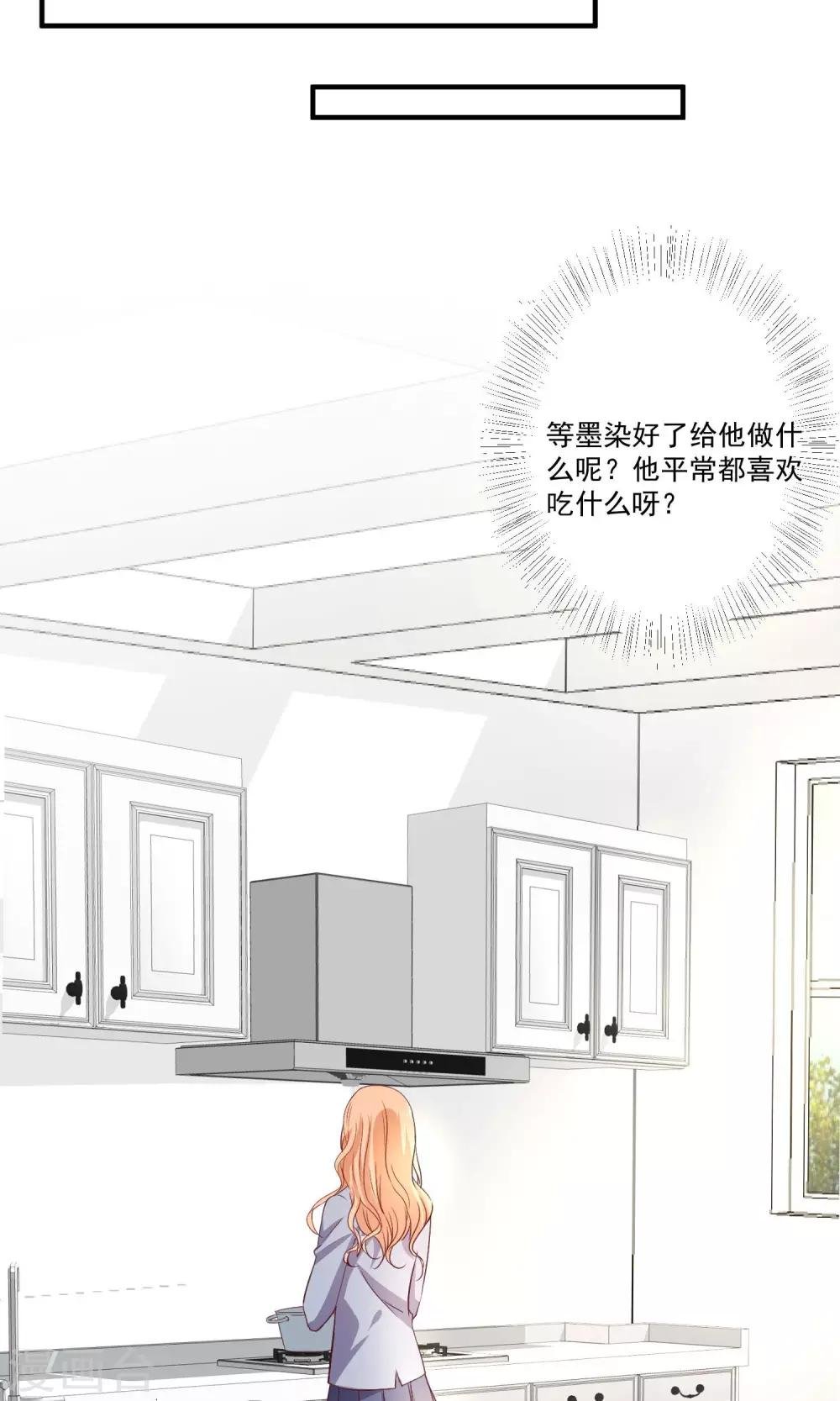 第8话 墨染回归