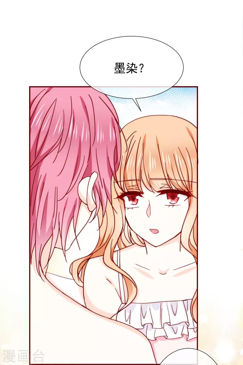 第83话 丫头就拜托你了
