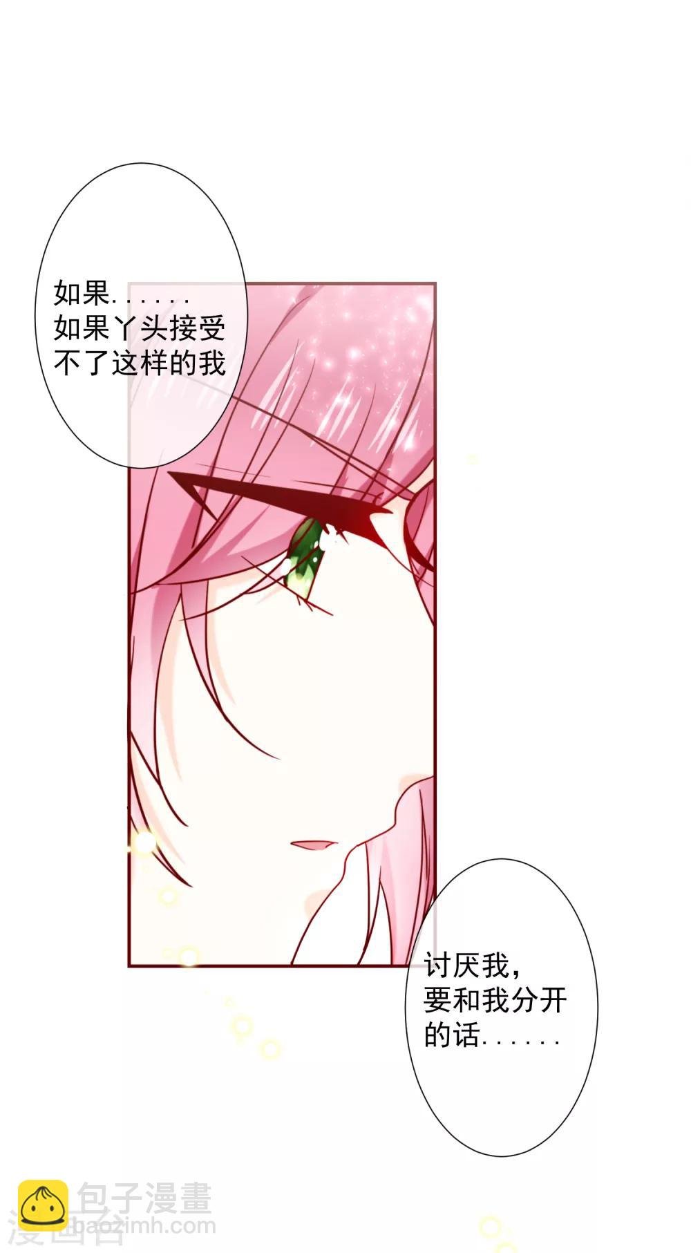 第83话 丫头就拜托你了