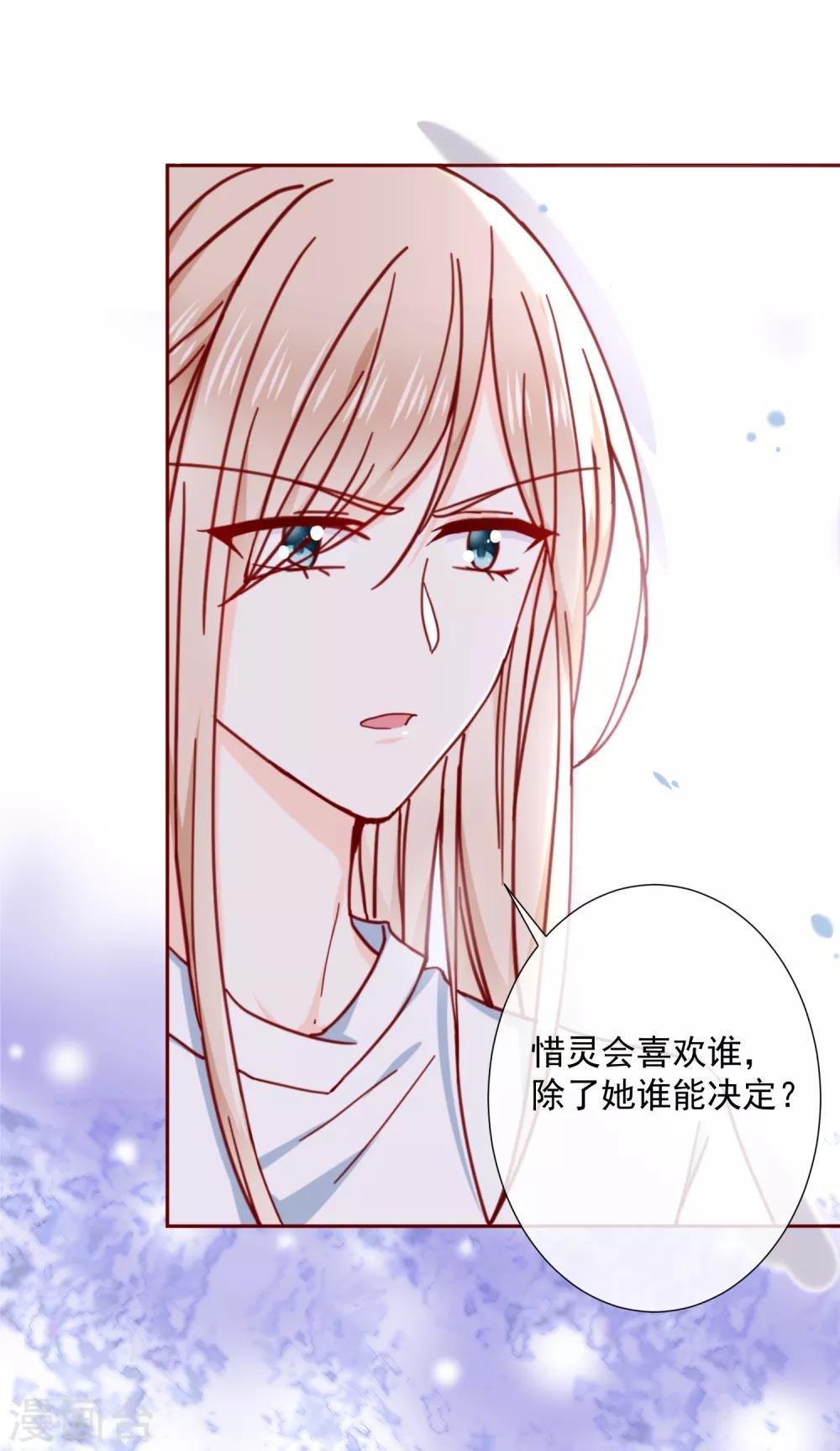 第84话 再见，惜灵小姐姐