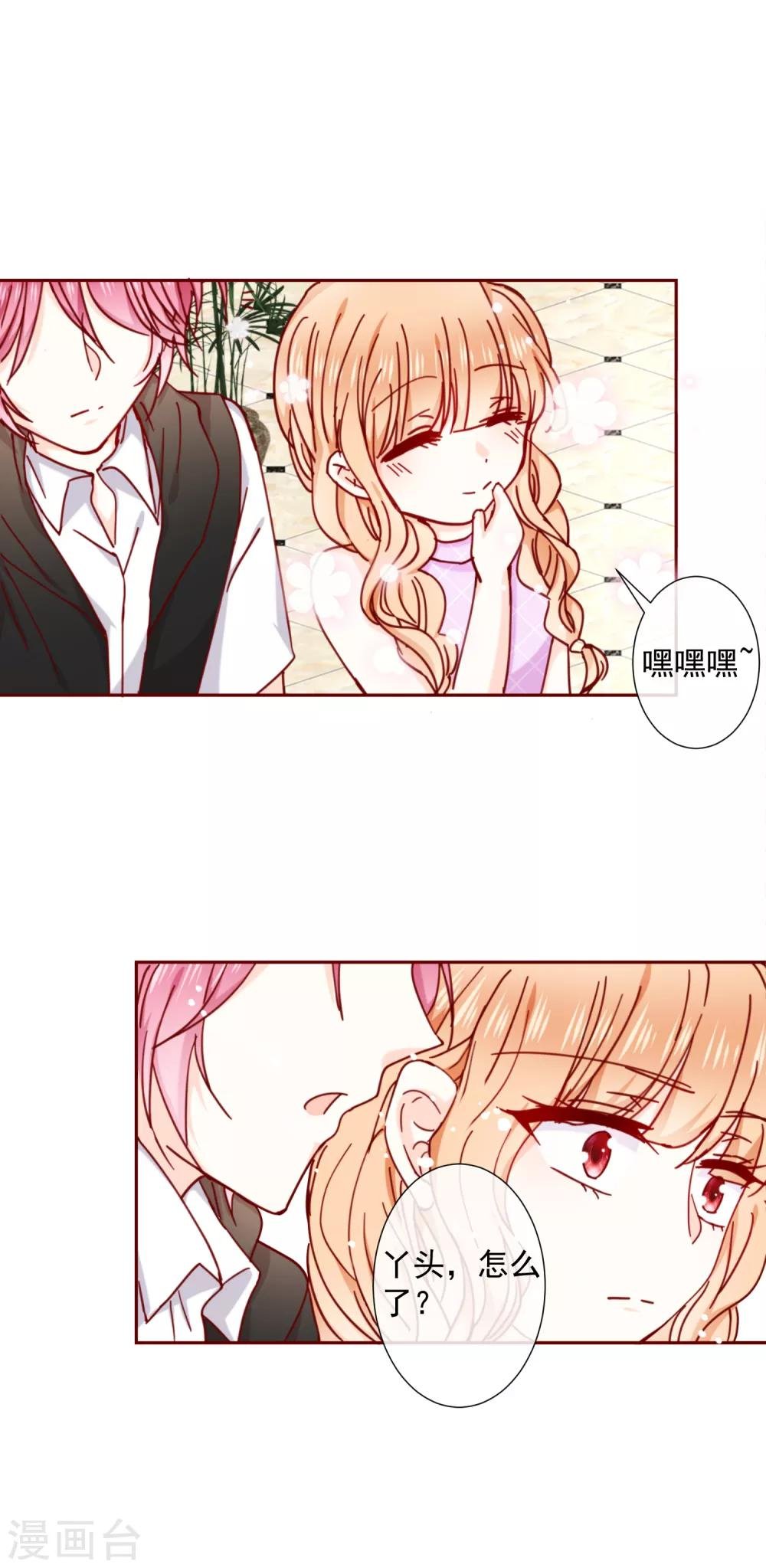 第86话 畏惧的人