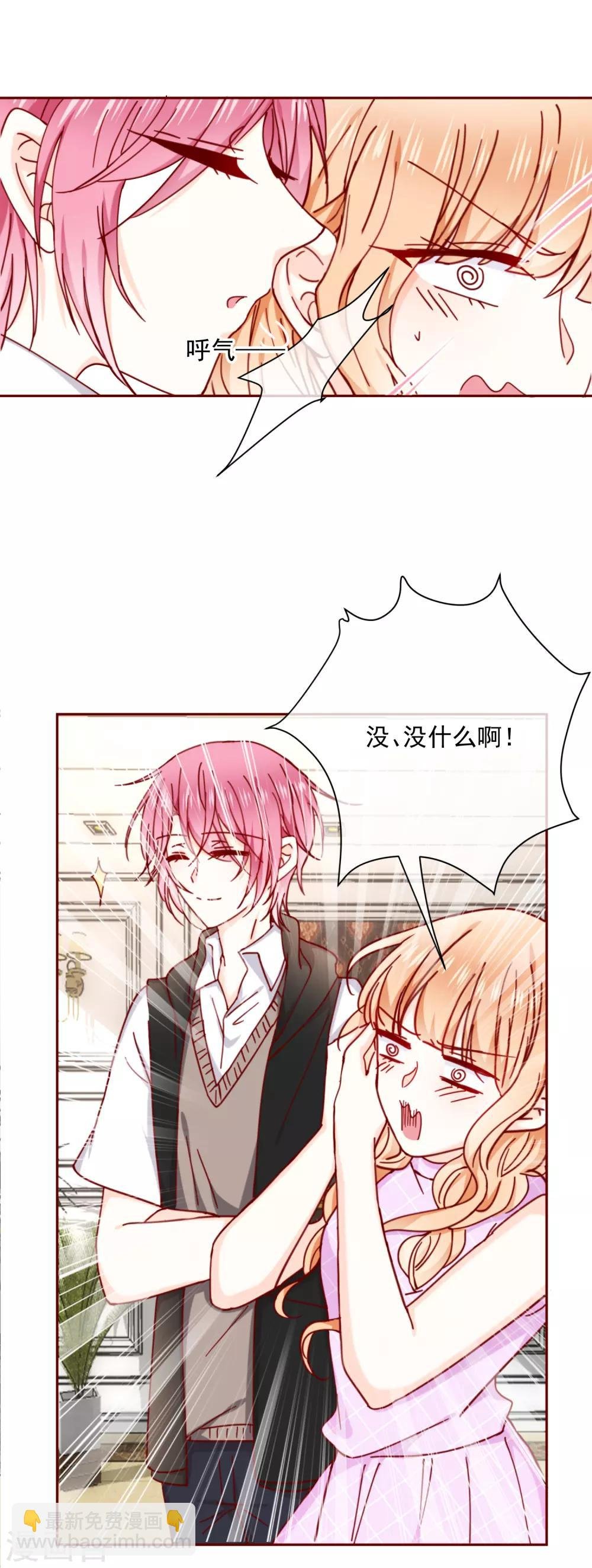 第86话 畏惧的人
