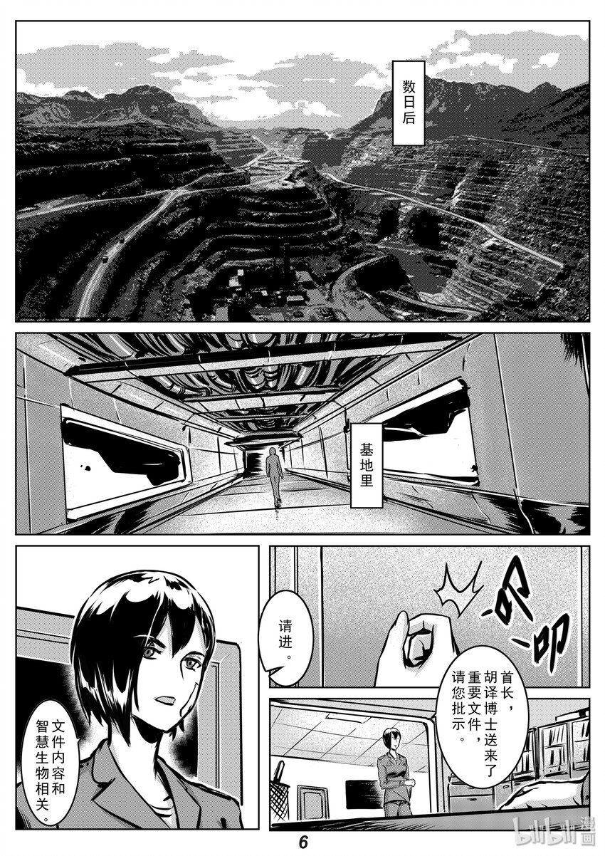 008 预兆
