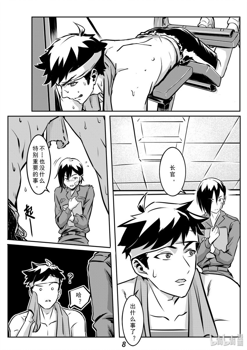 008 预兆