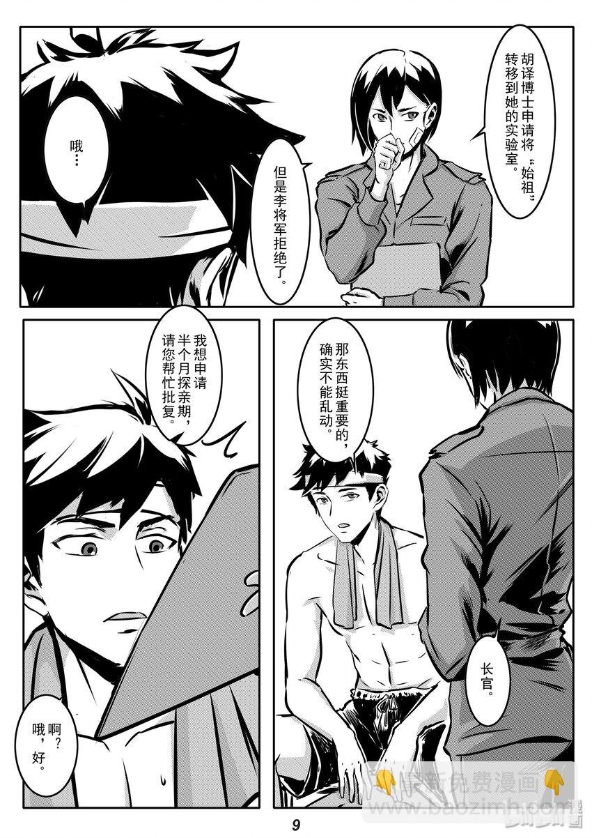 008 预兆