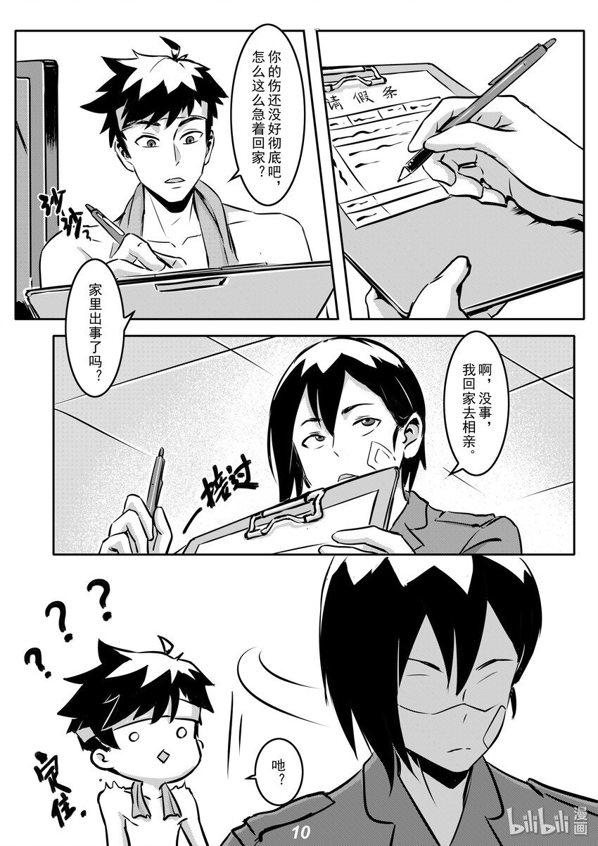 008 预兆