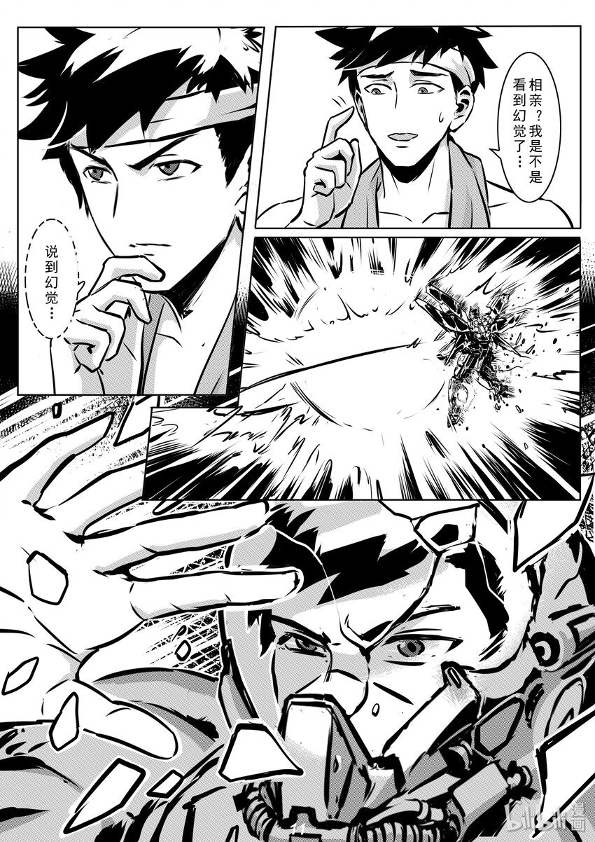 008 预兆