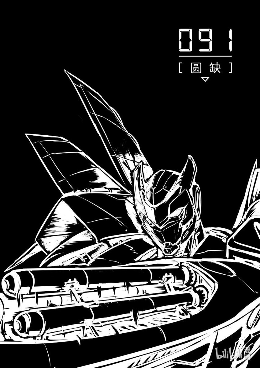 091 圆缺