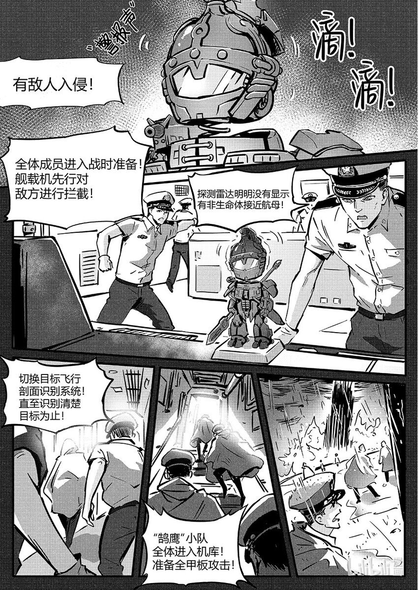 青龙篇 玄螭
