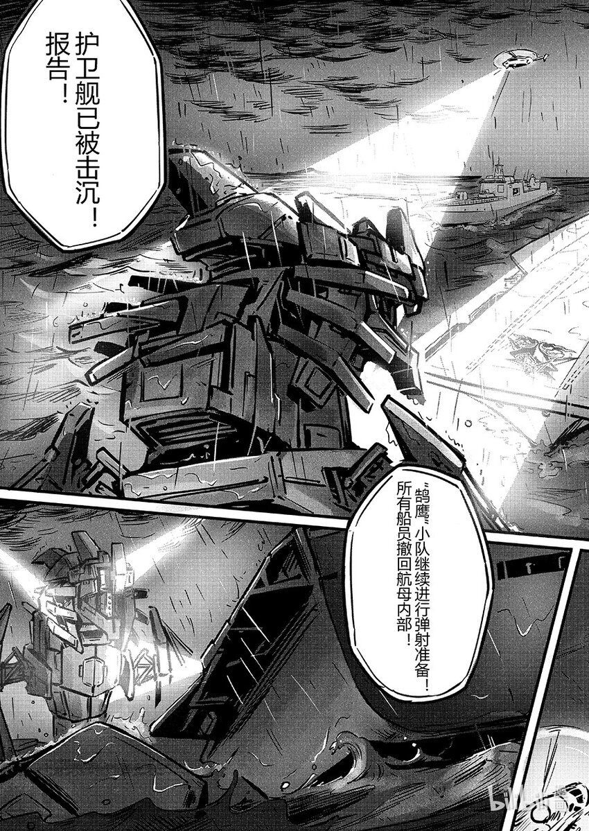 青龙篇 玄螭