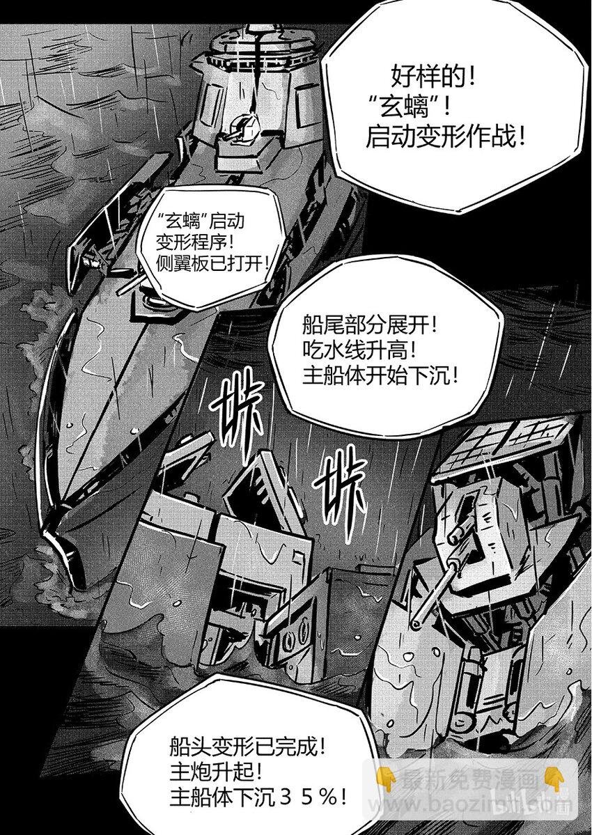 青龙篇 玄螭
