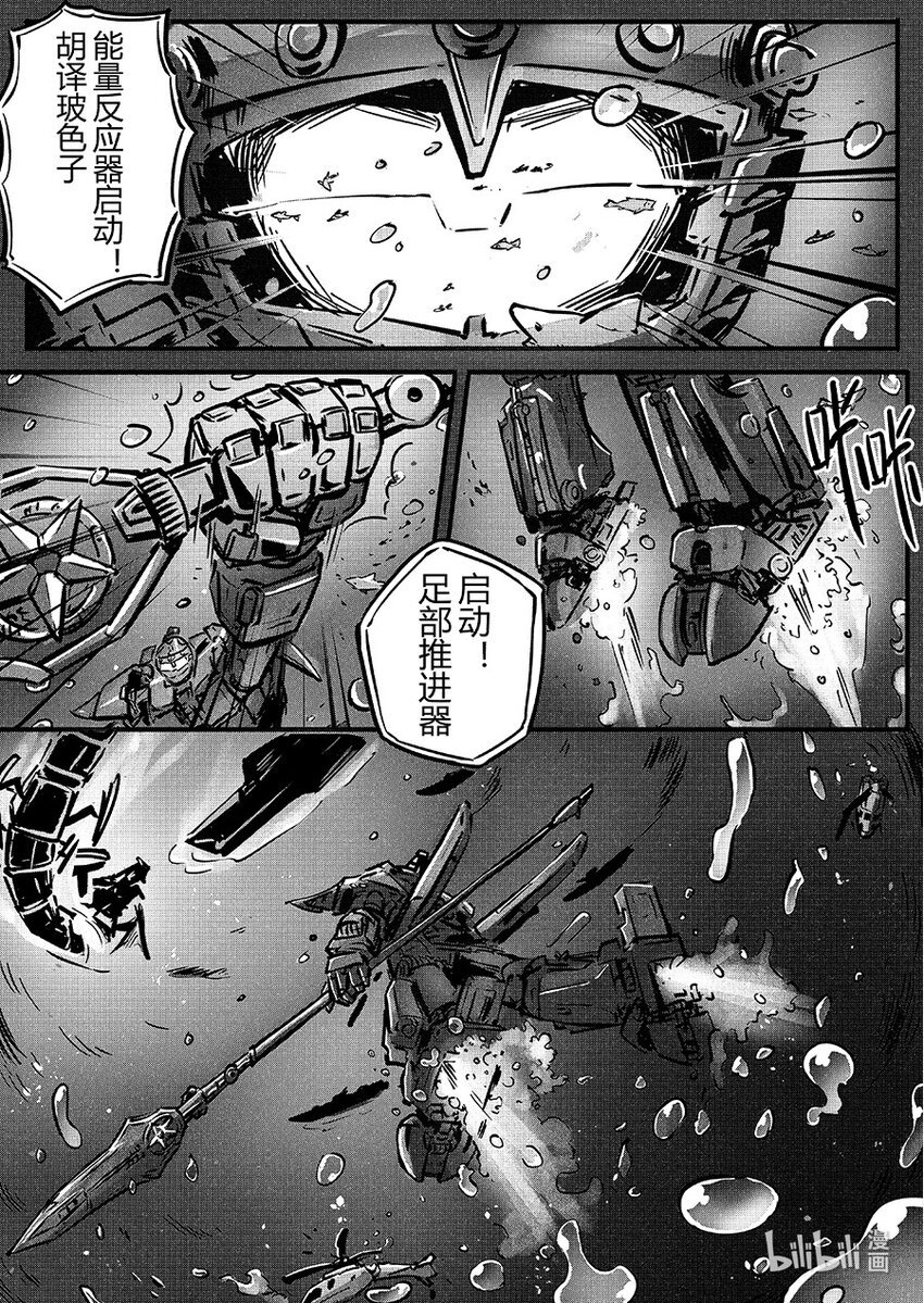 青龙篇 玄螭