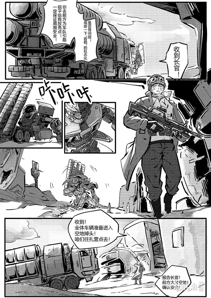 玄武篇 岩戟