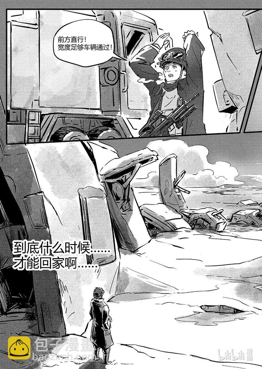 玄武篇 岩戟