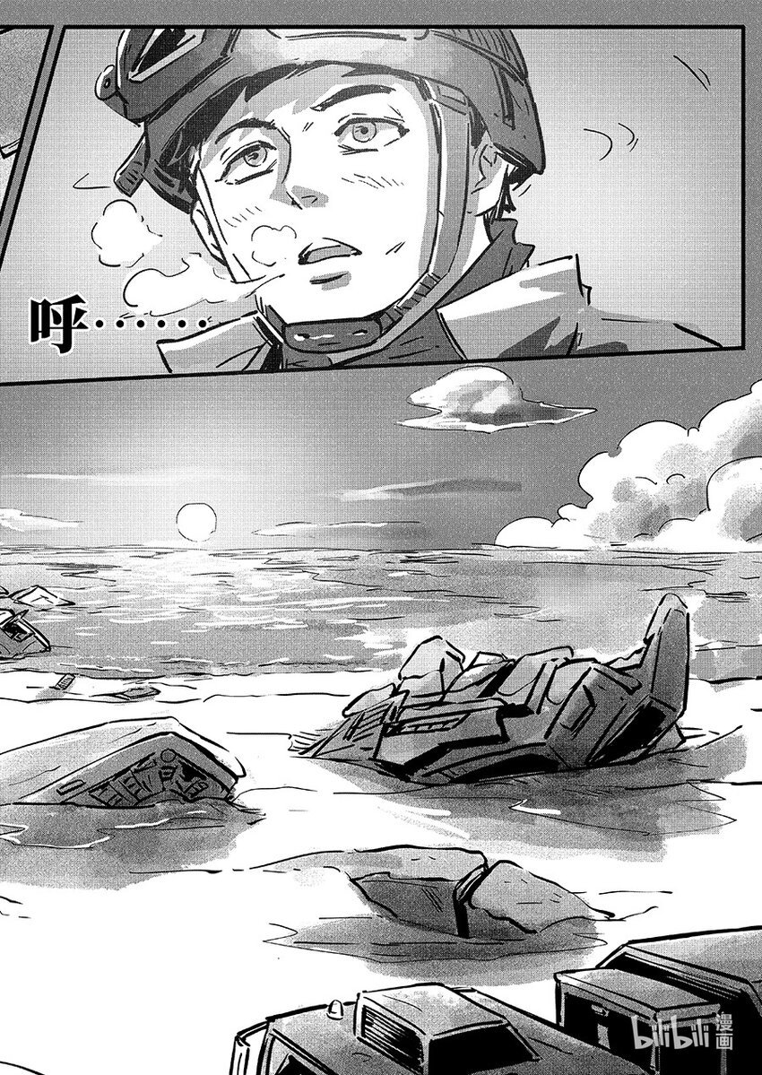 玄武篇 岩戟