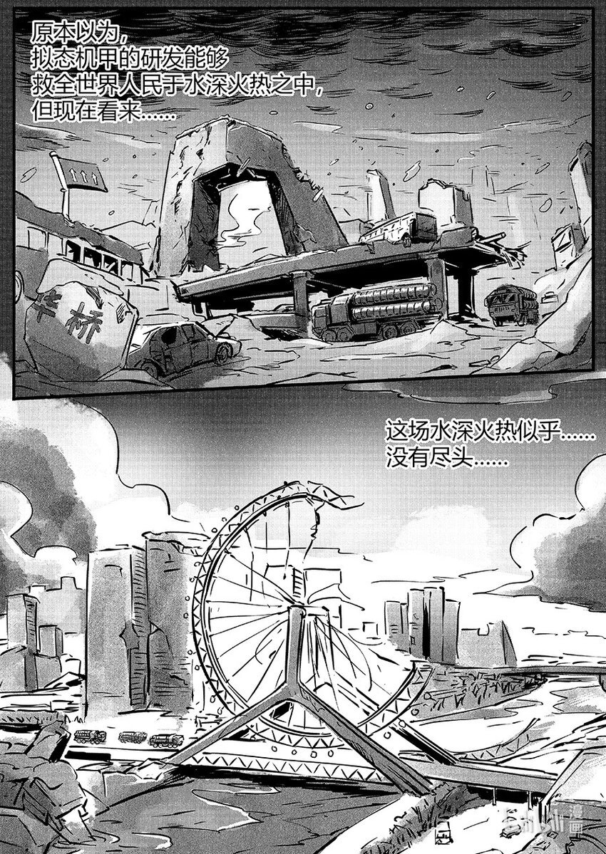 玄武篇 岩戟