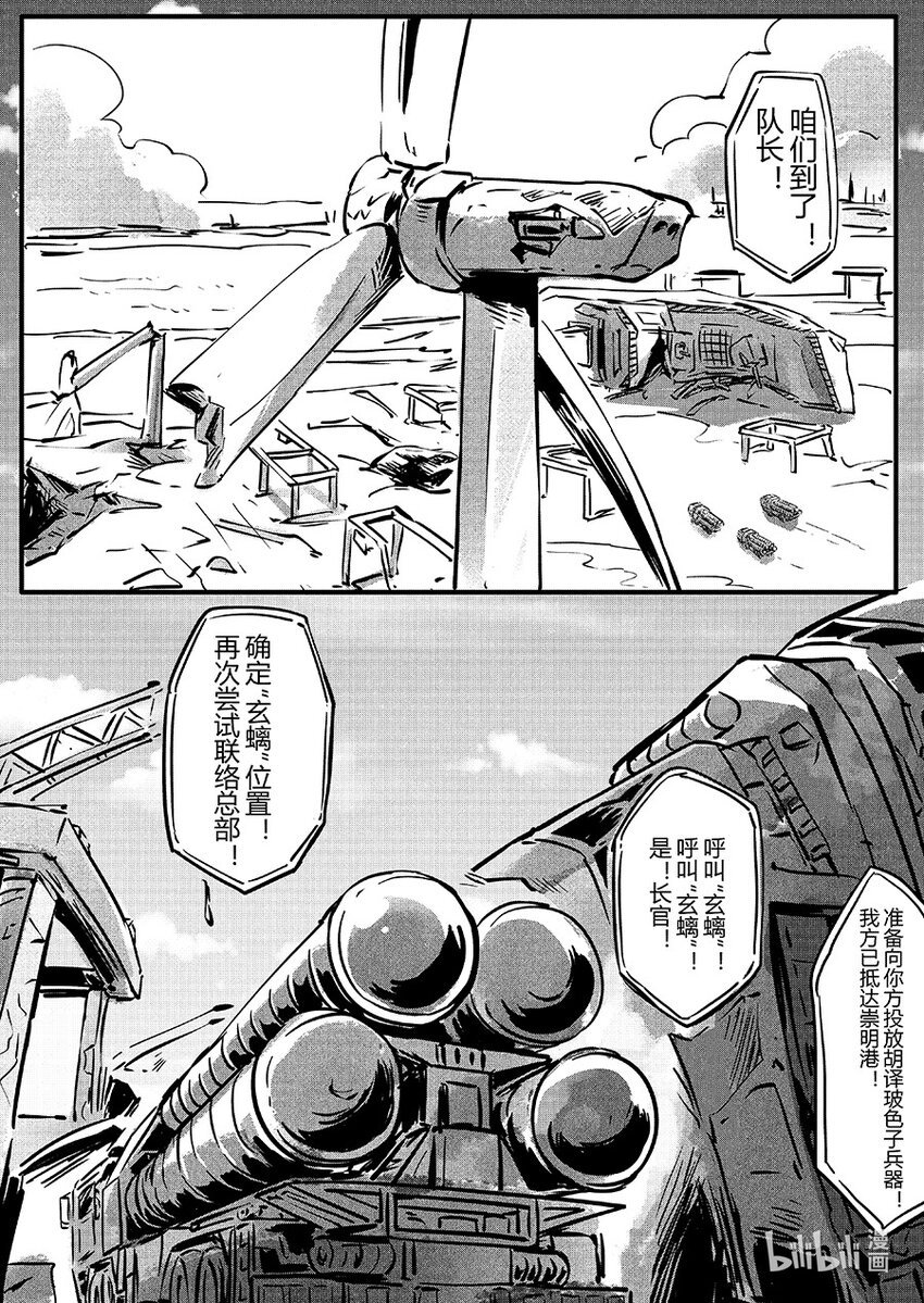 玄武篇 岩戟