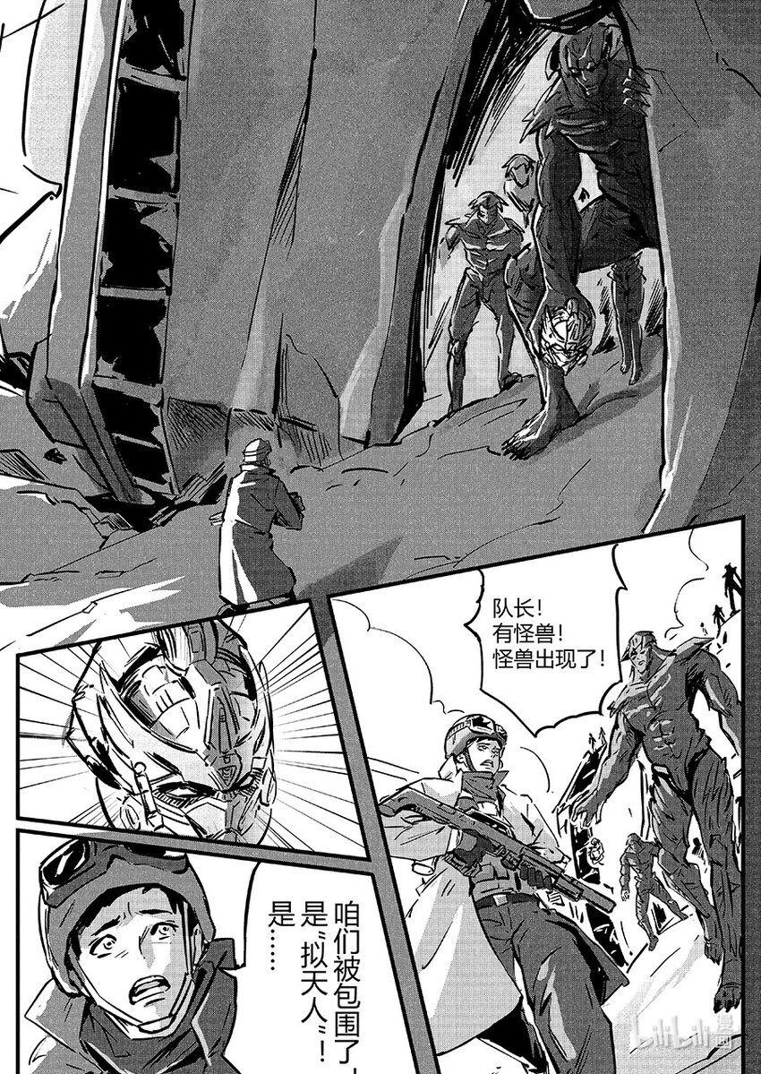 玄武篇 岩戟