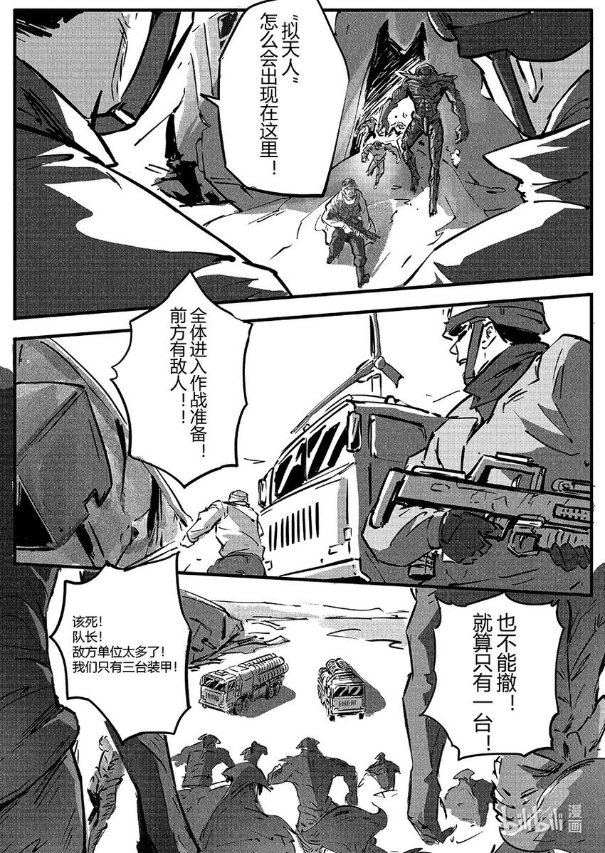 玄武篇 岩戟