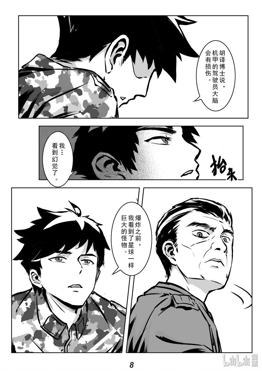 009 养子