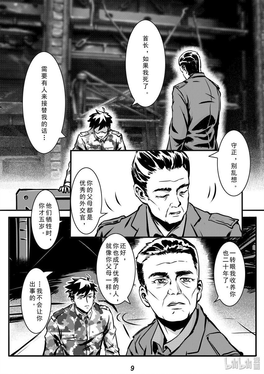009 养子